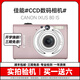 Canon佳能CCD相機IXUS130/210/220/115學(xué)生入門二手數(shù)碼可伸縮鏡頭復(fù)古卡片相機 佳能IXUS80 顏色隨機 9成新