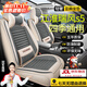 鑫盛凌江淮瑞風(fēng)s5坐墊13-17款汽車(chē)座套四季通用座椅套全包圍亞麻冬季墊 透氣亞麻【米灰色】 淮瑞風(fēng)S5座套