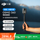 大疆【新品·政府補貼】DJI Osmo 360 暢拍套裝 8K高清全景運動(dòng)相機防抖防水摩托車(chē)騎行便攜式攝像機
