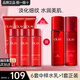 玉蘭油（OLAY）大紅瓶水乳勝肽精華爽膚水女護膚品補水保濕抗皺緊致淡紋化妝禮物 精華水150ml+乳液105ml