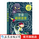 宇宙超級(jí)迷宮 迷宮書 5-10歲 3D迷宮數(shù)學(xué)邏輯思維訓(xùn)練啟蒙益智游戲書籍  后浪