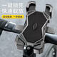 電動(dòng)車(chē)手機(jī)支架騎行導(dǎo)航美團(tuán)外賣(mài)支架自行車(chē)電瓶車(chē)三輪摩托車(chē)支架 四爪加厚款車(chē)把手款【四爪鎖緊】