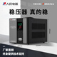 人民人民單相家用穩壓器全自動(dòng)220V電腦冰箱空調大功率穩壓電源調壓器 TND5-5K常規（140v-260v)