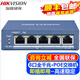 ?？低暎℉IKVISION）千兆POE監(jiān)控交換機 5口8口18口26口交換機器家用辦公企業(yè)傳輸監(jiān)控器網(wǎng)絡(luò)分流器網(wǎng)線集線分線器設(shè)備 DS-3E0505SP-E【5口全千兆POE供電】 官方標配