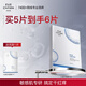 伊膚泉水晶舒潤面膜項(xiàng)目后退紅舒緩修護(hù)補(bǔ)水保濕敏感肌膠原蛋白果凍冰膜 買5片【到手6片】