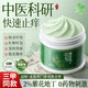 佰氏本草紫花地丁抑菌膏蚊蟲叮咬止癢消腫皮膚手足脫皮熱痱濕疹身體瘙癢膏