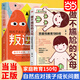 【當當 正版】做不尷尬的父母 家庭性教育150問(wèn)賦權型性家庭教育自然應對孩子成長(cháng)問(wèn)題叢書(shū)兒童性教育啟蒙孩子教育學(xué)書(shū)籍 2冊：做不尷尬的父母+叛逆期
