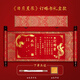 漢堂九官訂婚書婚禮中式復(fù)古婚書卷軸送日子結(jié)婚訂婚用品大全手寫婚書 【龍鳳禮盒款】日月星辰訂婚書