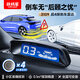 鐵將軍(steelmate)汽車(chē)倒車(chē)雷達后4探頭 通用車(chē)型-大理石灰