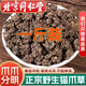 北京同仁堂野生貓爪草2025新品中藥材水洗無硫貓爪草中藥貓抓草夏枯草 貓爪草250g