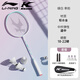李寧凱勝羽毛球拍官方正品成人超輕單雙拍裝備初學(xué)者雷霆專(zhuān)業(yè)耐打球拍 縹緲青【贈品三件套】單拍
