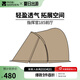 牧高笛（MOBIGARDEN）指揮官球帳 戶外露營球形城堡帳篷大空間四季帶雪裙防雨帳篷 配件/指揮官 185 前廳-沙石色