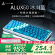 黑爵（AJAZZ）【國補立減15%】ALUX60鋁合金CNC磁軸機械鍵盤全鍵熱插拔8K回報率支持RT0.01電競游戲無畏契約SOCD 藍色漸變透明 水瓶座磁軸 RGB