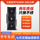 華碩 七彩虹 影馳RTX3090 3090Ti游戲設計名人堂火神水神猛禽獨立顯卡 七彩虹RTX3090火神