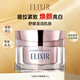 怡麗絲爾（ELIXIR）TB美白凈透面霜45g提拉緊致煥顏亮白修護(hù)全效彈力女生生日禮物