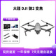 大疆DJI御Mavic Air2精靈3/曉Spark御2pro/mini2智能超清航拍二手無(wú)人機(jī) 95新大疆“御”Mavic 2 變焦版單電版