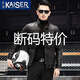凱撒（KAISER）真皮皮衣男牛皮立領(lǐng)羽絨服脫卸內膽羽絨皮衣痞帥牛皮爸爸皮衣斷碼 黑色 XL (175) 適合110-125斤