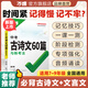 2026萬唯中考古詩文60篇初中必背古詩詞和文言文語文閱讀同步教材全國通用人教版初一初二初三總復習資料七八九年級一本通萬維