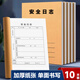 米礫安全日志本正規單面施工監理員進(jìn)度記錄本工地專(zhuān)用日記本建筑行業(yè)工程工作企業(yè)單位A4筆記本10本裝