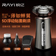 銳億（RAYI）電動剃須刀旋轉(zhuǎn)式全身水洗三刀頭刮胡刀男士新年禮物送男友送父親禮盒款RS399B