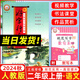 2025版 好字行天下二年級(jí)上冊(cè)統(tǒng)編人教版 好字行天下第3冊(cè)二年級(jí)上學(xué)期同步字帖2年級(jí)上冊(cè)課本練字本