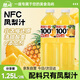 勝嶼100%添加NFC鳳梨汁1.25L*2大瓶果汁飲料清甜可口解渴夏日