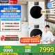 松下（Panasonic）白月光4.0洗烘套裝10公斤洗衣機(jī)【設(shè)計師款】全自動滾筒烘干機(jī)變頻壓縮機(jī)光動銀除菌國家補(bǔ)貼 雙彩屏純平全嵌1531N+1531NR