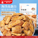 春江月帶魚(yú)酥250g非油炸帶魚(yú)干零食即食魚(yú)酥原味海味海鮮零食休閑小吃