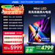 Vidda X2025款 85英寸 Mini LED 1024分區(qū) 2000nits 以舊換新家電國(guó)家補(bǔ)貼液晶游戲海信電視85V3N-X