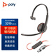 繽特力（Plantronics）poly C3210 單耳頭戴式呼叫中心話務耳機 電腦辦公耳麥 USB接口直連電腦帶線控