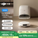 大疆【政府補貼】DJI ROMO S 自動上下水版新品旗艦掃地機器人毫米級避障掃拖一體全自動基站自清潔