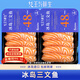 女王與鮮生冰島三文魚(yú)刺身冰鮮  現(xiàn)切現(xiàn)發(fā) 中段兩盒共400g凈重源頭直發(fā)