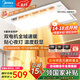 美的（Midea）風(fēng)暖浴霸暖風(fēng)照明排氣一體雙電機(jī)智能暖風(fēng)機(jī)浴室衛(wèi)生間國家補(bǔ)貼Y5 智控丨2832W強(qiáng)暖丨瀑布擺風(fēng)