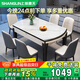 上林春天餐桌輕奢高級感實(shí)木餐桌加厚巖板餐桌四軌606白亮光1.35m+4菠蘿椅