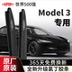 杜邦雨刮器雨刷器s620靜音無骨雨刮片特斯拉MODEL 3  對裝