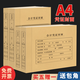西瑪（SIMAA）【50套】西瑪會計憑證封面 A4橫豎版憑證裹背封面包角包邊 用友記賬憑證封面會計報表憑證裝訂封皮 【優(yōu)選上下聯(lián)】橫版50套120g（送包角）