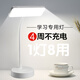 京黔臺燈護眼學(xué)習(xí)專用閱讀小臺燈辦公桌工作燈讀寫充電臺燈臥室床頭燈