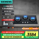 西門(mén)子IQ700 燃?xì)庠?.2KW大火力嵌入式 三眼灶具 熄火保護(hù) 鋼化玻璃易清潔920mm大面板爐具 三灶同臺(tái)烹飪 天然氣 ER9EPA33MP