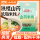 小崗村山藥米線(xiàn)3kg干米線(xiàn)米粉鐵棍山藥米線(xiàn)干米粉家用袋裝1.4mm細米線(xiàn)