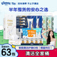 舒潔（Kleenex）清潔護理大禮包 卷紙 抽紙 手帕紙面巾紙濕廁紙 成人衛生囤貨 清潔護理大禮包 210節*40卷 +29包