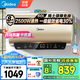 美的（Midea）儲(chǔ)水式電熱水器家用免換鎂棒2500W速熱節(jié)能省電APP智控一級(jí)能效自動(dòng)關(guān)機(jī)ME4/JE6 【國(guó)家補(bǔ)貼20%】 60L 2500W 稀土鎂棒ME4 國(guó)家補(bǔ)貼20%