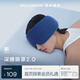 亞朵星球新款 深睡雙感眼罩深睡眼罩2.0 遮光無(wú)束縛眼罩-深睡藍(lán)