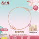 周六福18K金手鏈女櫻花醉手鏈生日禮物 16+3cm七夕情人節(jié)禮物