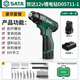 世達(SATA)充電式鋰電鉆電動(dòng)螺絲刀多功能家用電鉆沖擊鉆D05711-1單電