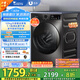 小天鵝（LittleSwan）滾筒洗衣機(jī)全自動(dòng)家用 帶烘干洗烘一體【TD120V098WDT】 12公斤 超薄 家電國家補(bǔ)貼20% 以舊換新