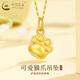 中國黃金（CHINA GOLD）小貓咪黃金項鏈女款足金可愛(ài)貓爪吊墜情人節生日禮物送女友愛(ài)人 可愛(ài)貓爪吊墜【配S925鏈】 約0.2g