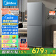 美的（Midea）182升雙開(kāi)門(mén)兩門(mén)小戶(hù)型家用客廳租房宿舍冰箱可冷藏冷凍小巧不占地低音運(yùn)行BCD-182M【國(guó)家補(bǔ)貼】