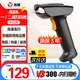 浩順（Hysoon）掃碼槍 一二維條碼掃描槍掃碼器  收銀收款碼醫(yī)保碼快遞物流備件倉(cāng)庫(kù)商品 S28