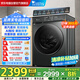 小天鵝（LittleSwan）洗衣機(jī)滾筒全自動(dòng)家用 帶烘干洗烘一體 868PLUS水魔方10公斤AI智投 家電國(guó)家補(bǔ)貼20% 一級(jí)能效