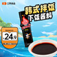 三養(yǎng)（SAMYANG）【劉宇同款】韓國原裝三養(yǎng)火辣醬 拌飯拌面炸雞醬料200g/瓶調(diào)味品